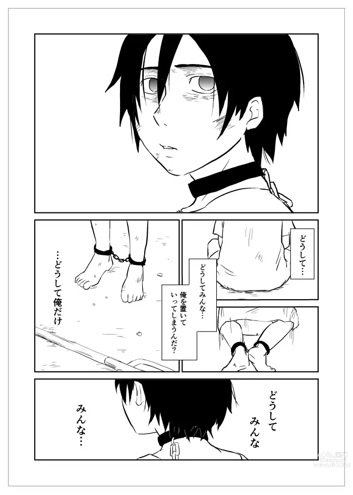 Page 161 of doujinshi Igyou no Majo