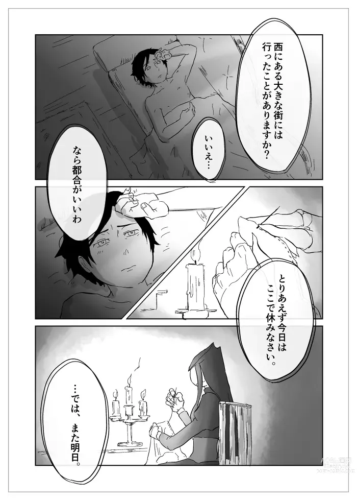 Page 180 of doujinshi Igyou no Majo