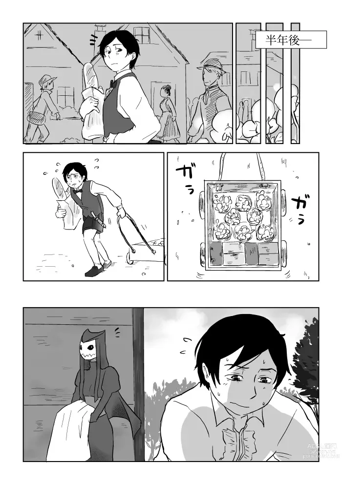 Page 197 of doujinshi Igyou no Majo