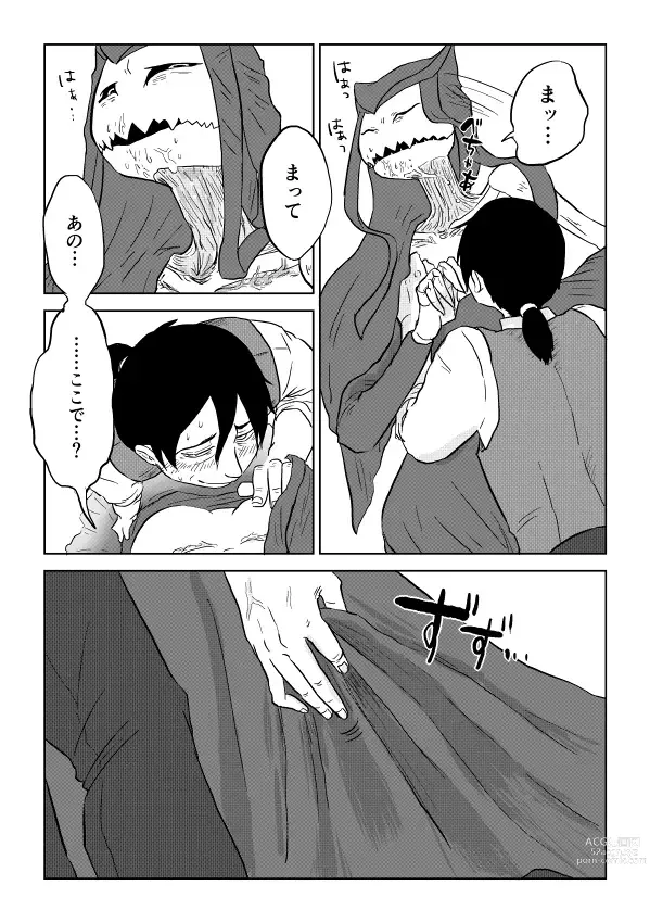 Page 214 of doujinshi Igyou no Majo