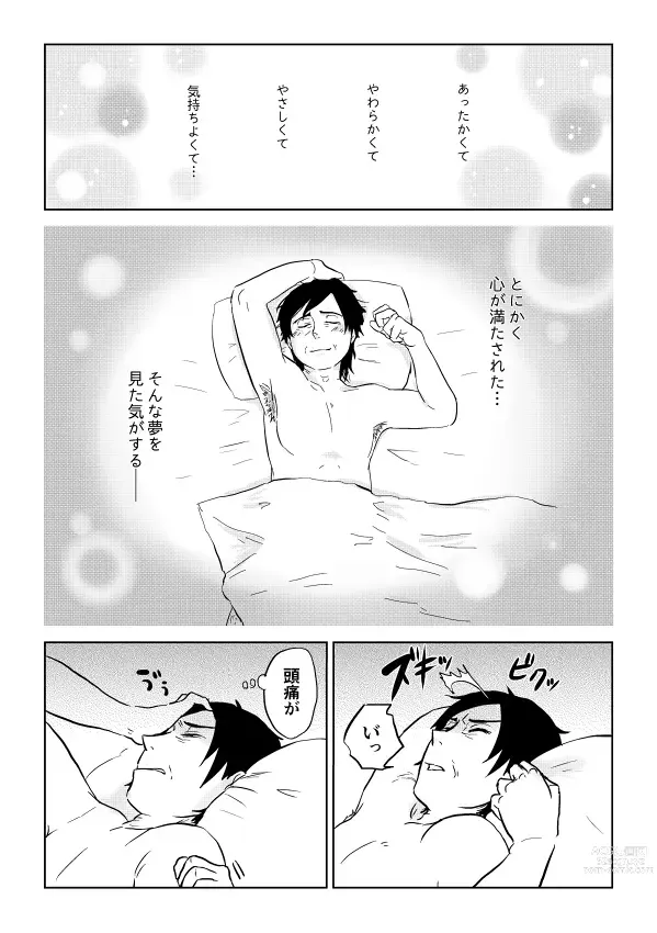 Page 220 of doujinshi Igyou no Majo