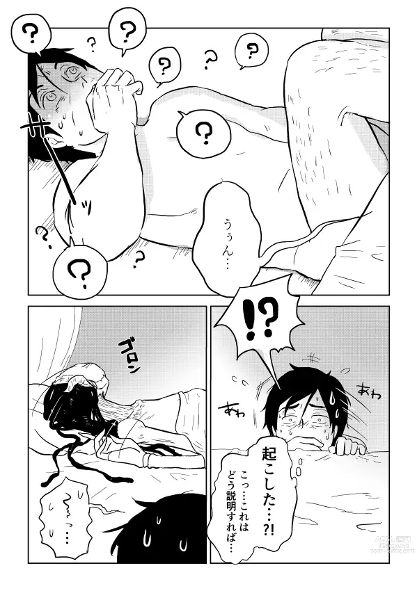 Page 226 of doujinshi Igyou no Majo