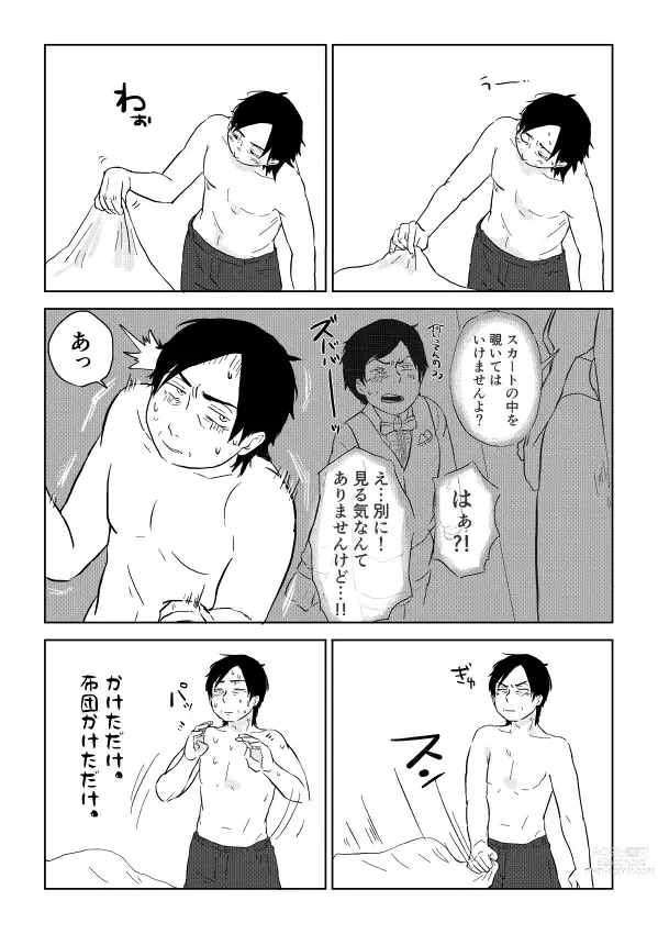 Page 238 of doujinshi Igyou no Majo