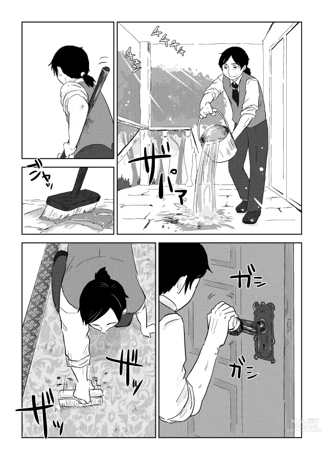 Page 241 of doujinshi Igyou no Majo