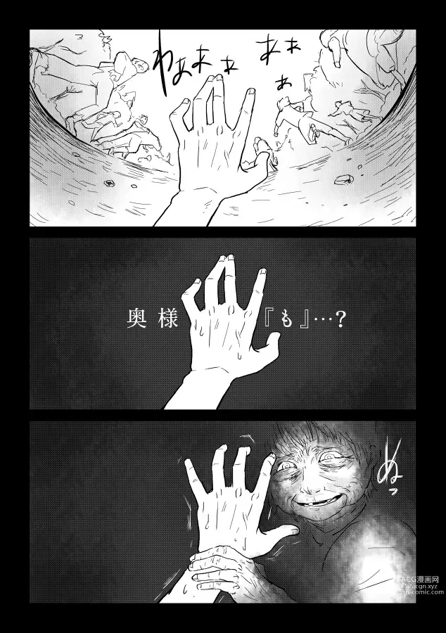 Page 258 of doujinshi Igyou no Majo