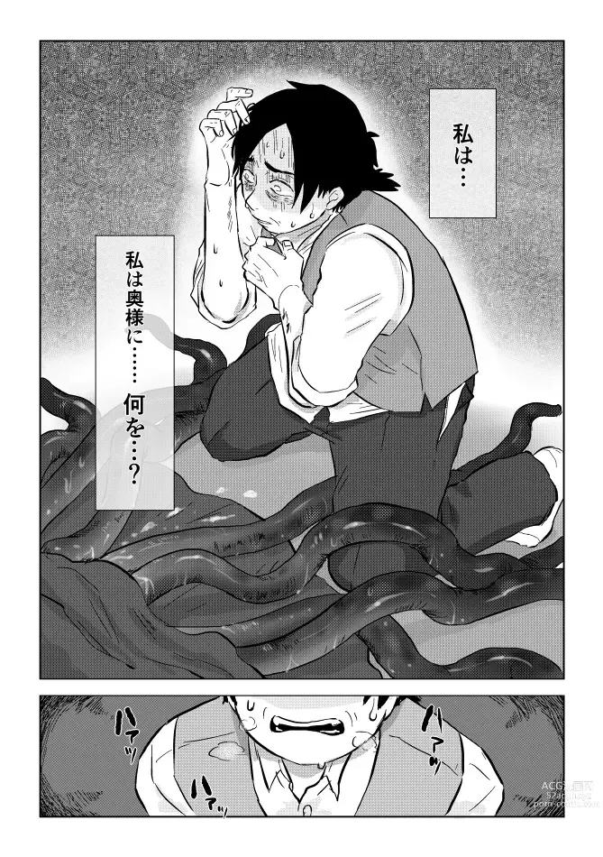 Page 270 of doujinshi Igyou no Majo