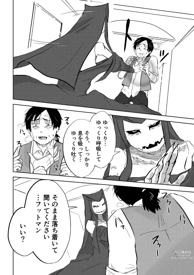 Page 275 of doujinshi Igyou no Majo