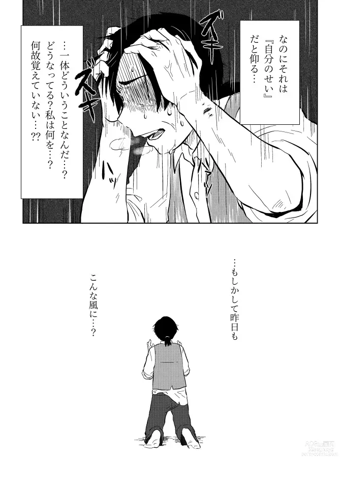 Page 280 of doujinshi Igyou no Majo