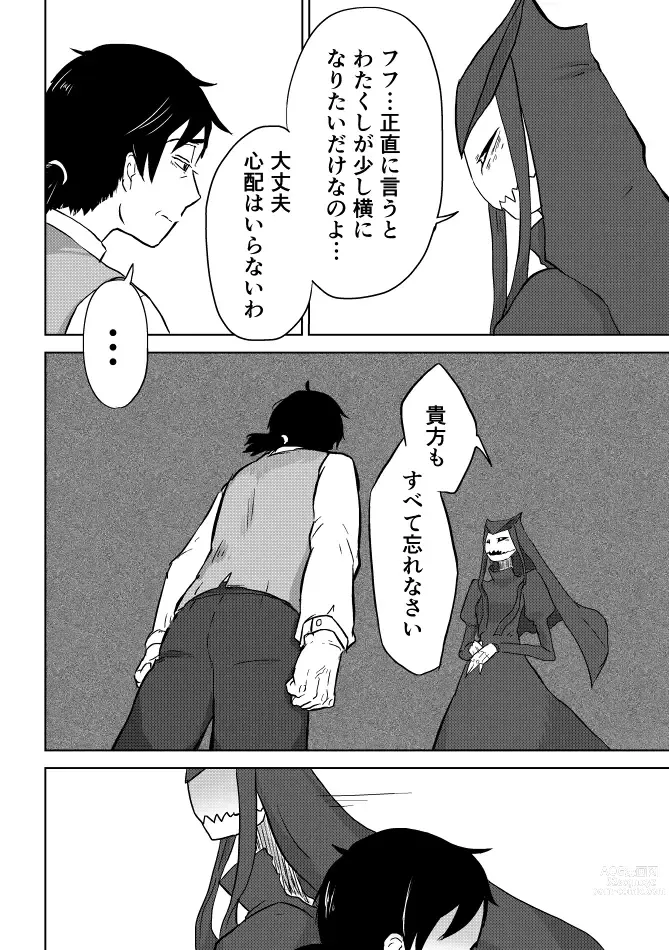 Page 291 of doujinshi Igyou no Majo