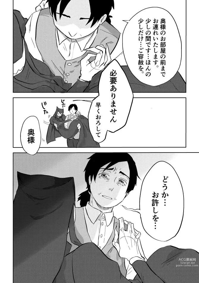 Page 295 of doujinshi Igyou no Majo