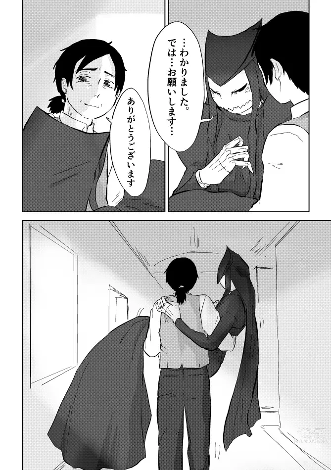 Page 297 of doujinshi Igyou no Majo