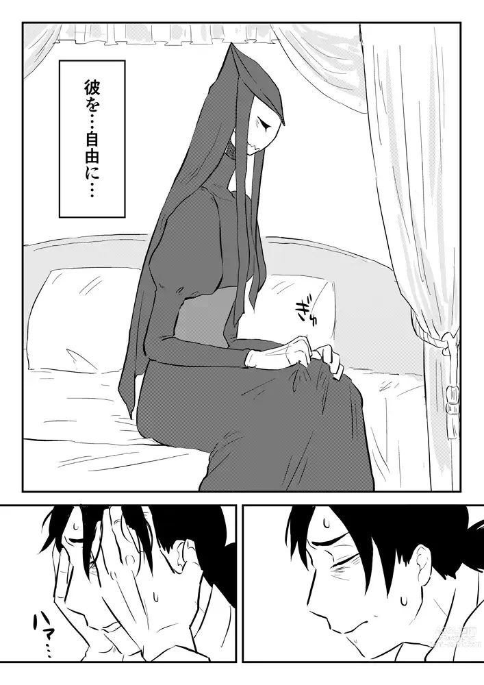 Page 301 of doujinshi Igyou no Majo