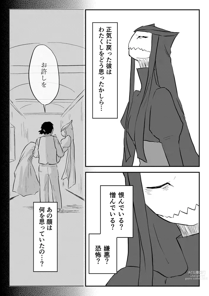 Page 307 of doujinshi Igyou no Majo