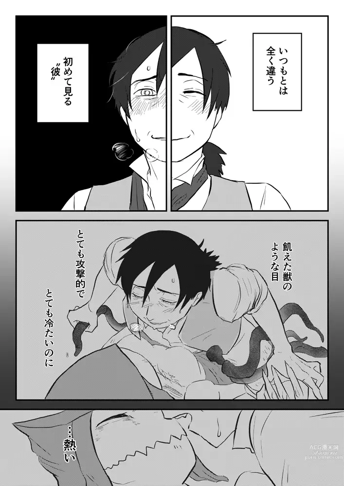 Page 311 of doujinshi Igyou no Majo