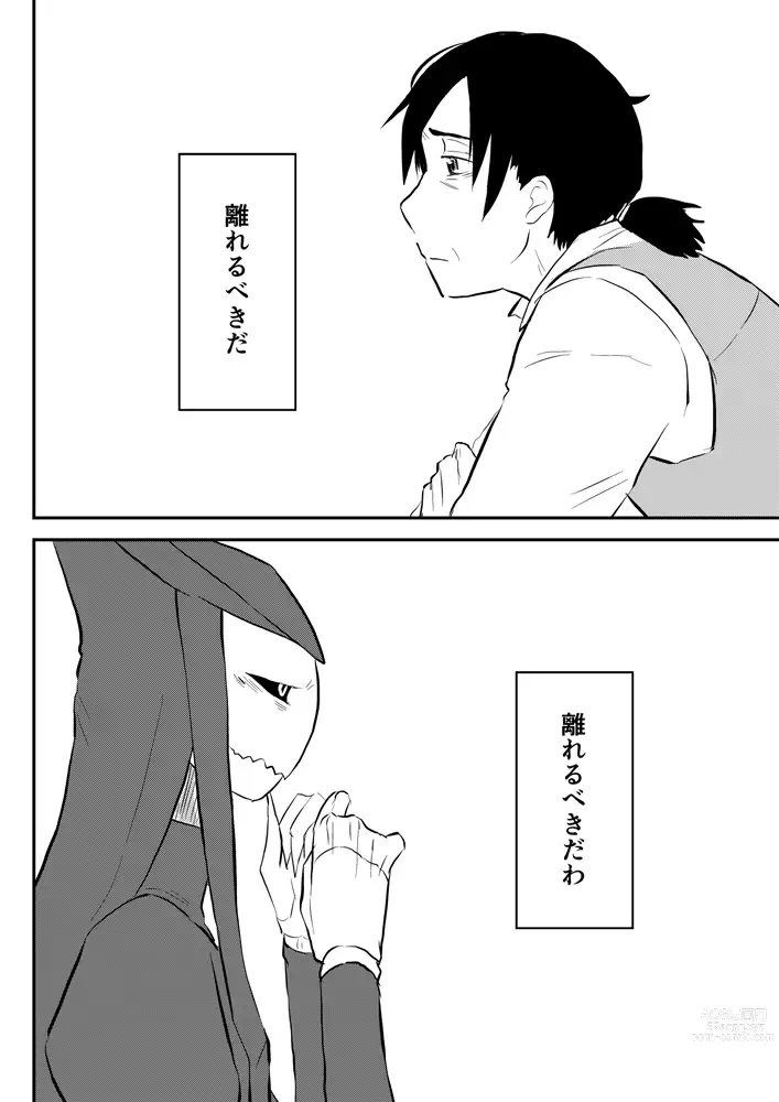 Page 314 of doujinshi Igyou no Majo