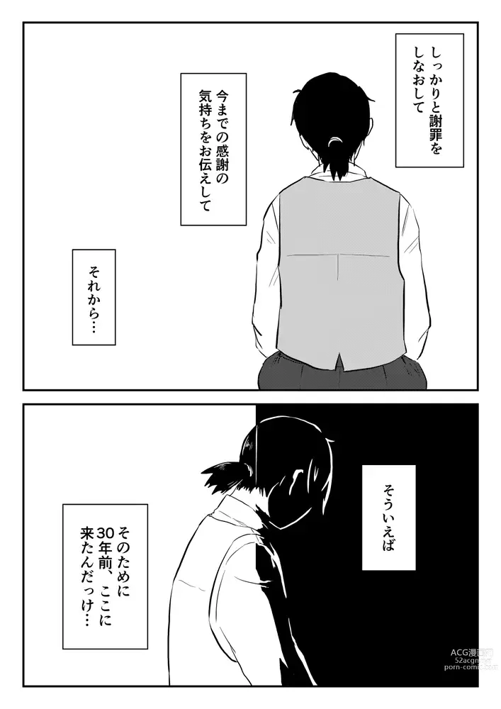 Page 316 of doujinshi Igyou no Majo