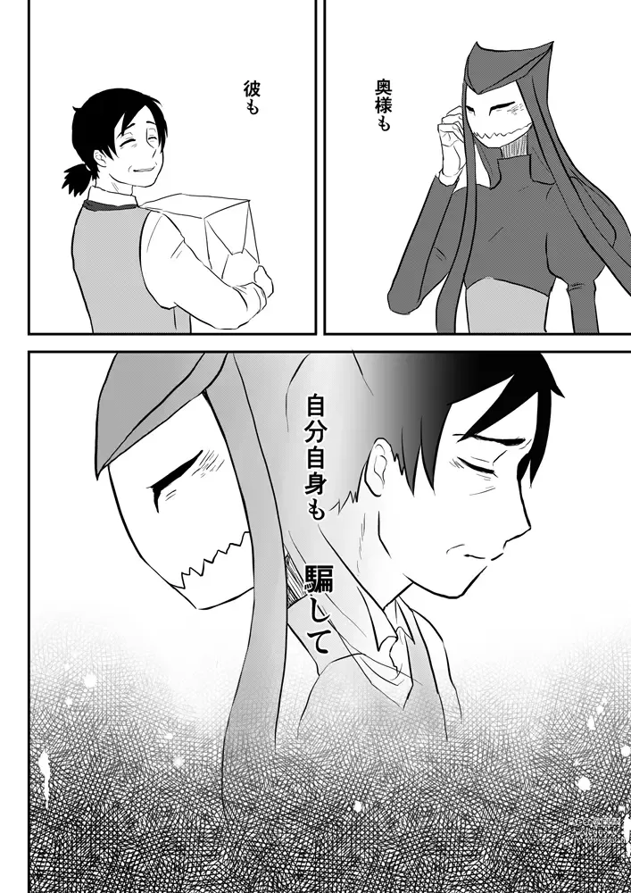 Page 320 of doujinshi Igyou no Majo