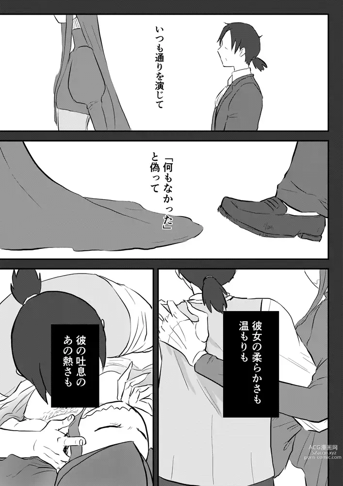 Page 321 of doujinshi Igyou no Majo