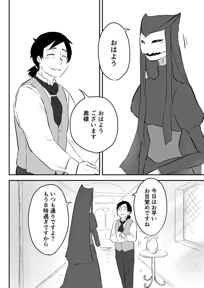 Page 327 of doujinshi Igyou no Majo