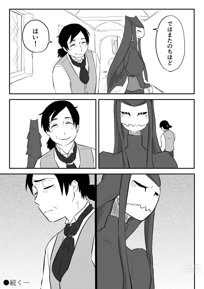 Page 329 of doujinshi Igyou no Majo