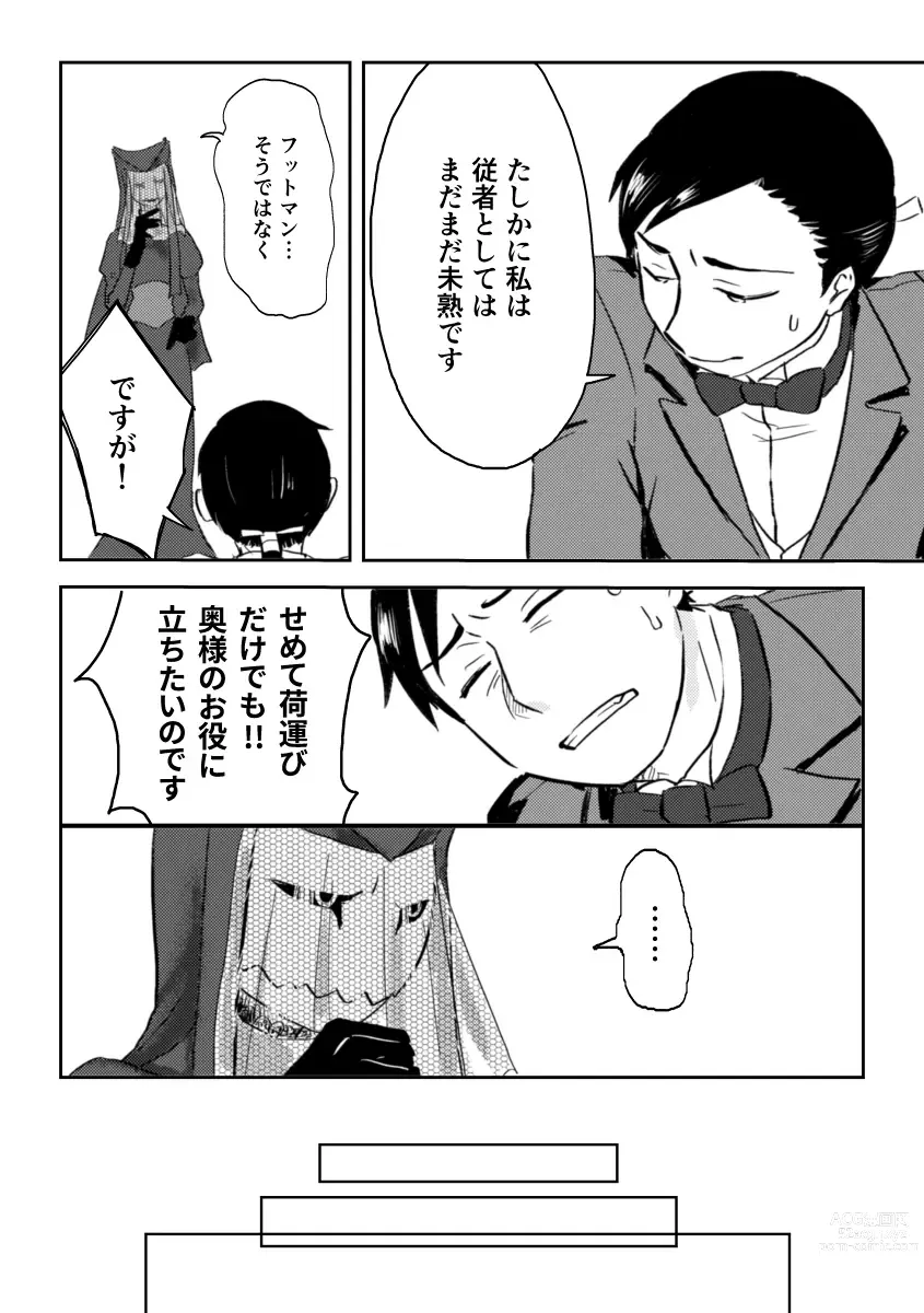 Page 336 of doujinshi Igyou no Majo