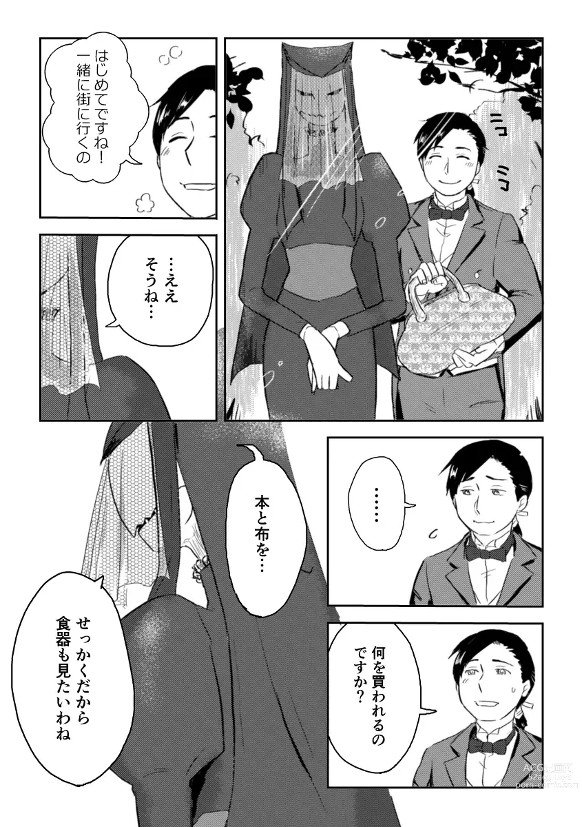 Page 337 of doujinshi Igyou no Majo