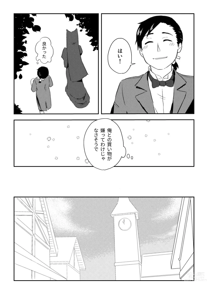 Page 339 of doujinshi Igyou no Majo