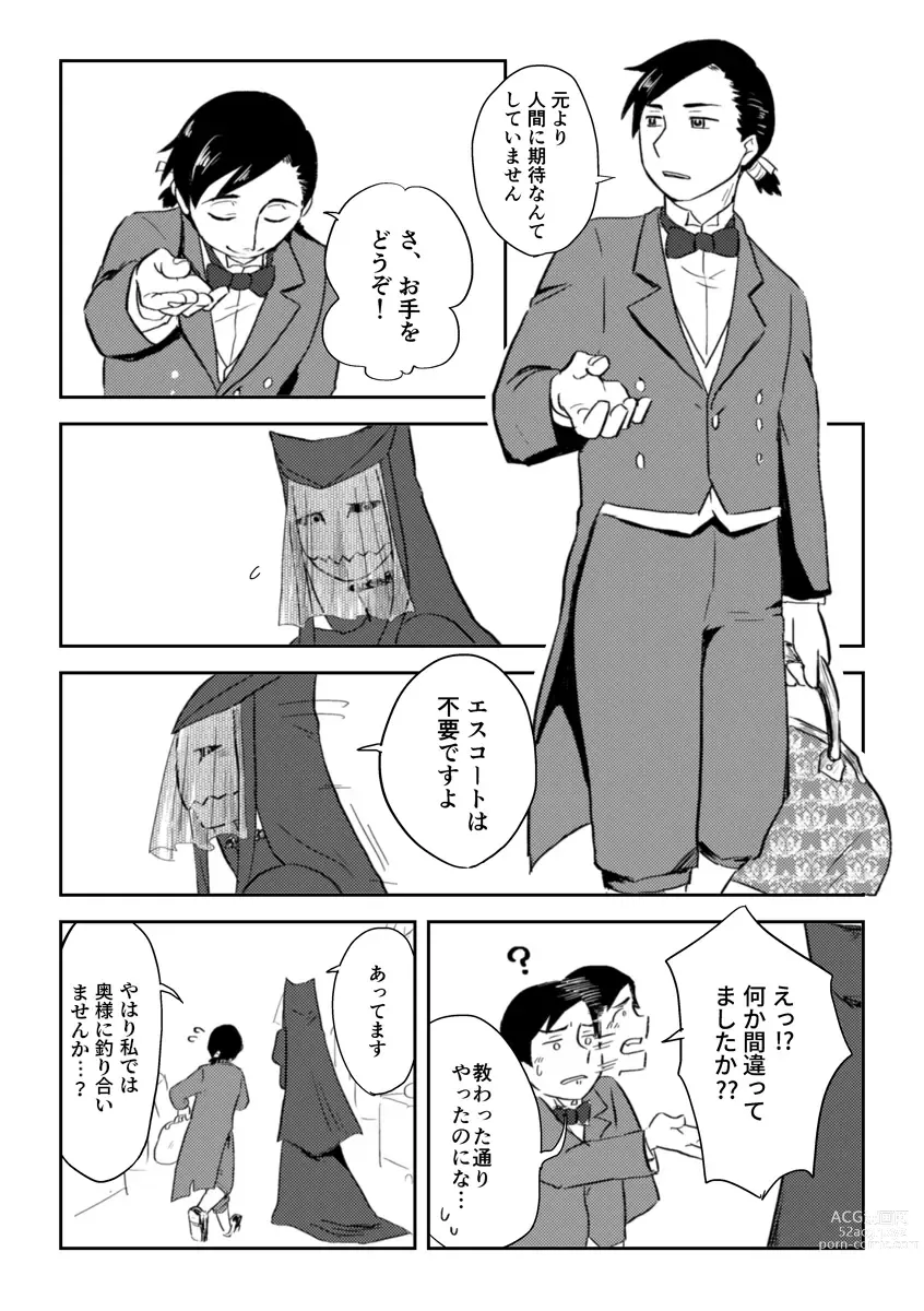 Page 342 of doujinshi Igyou no Majo