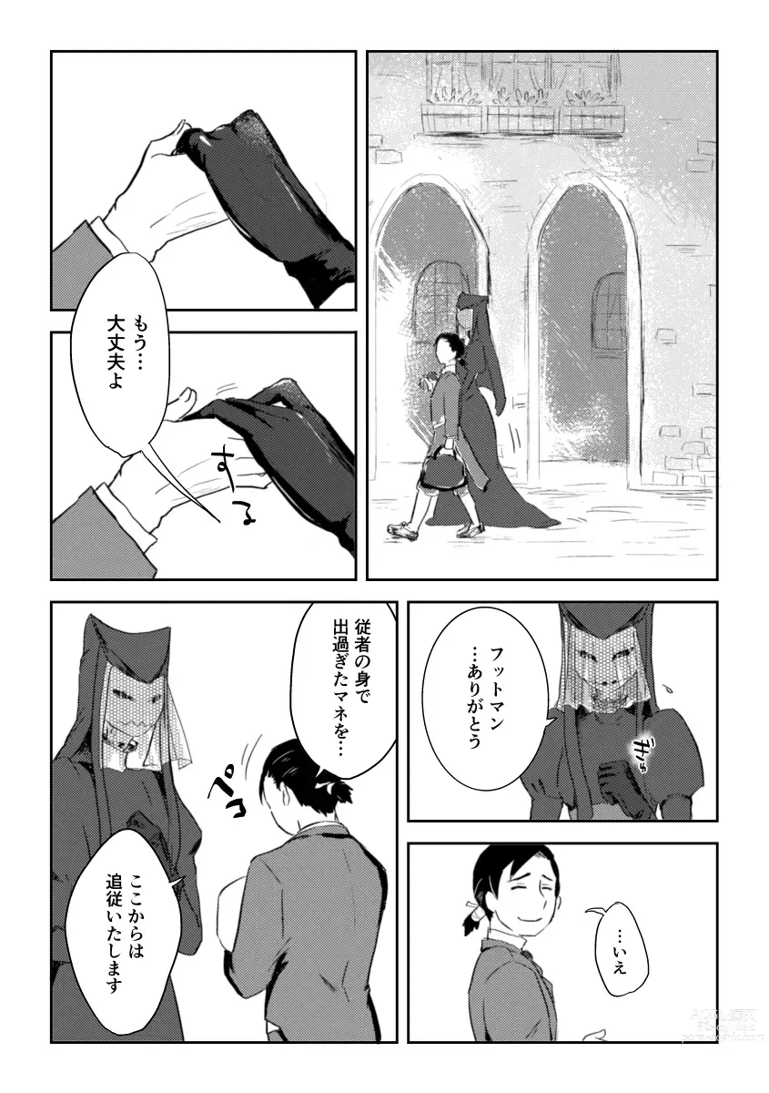 Page 349 of doujinshi Igyou no Majo