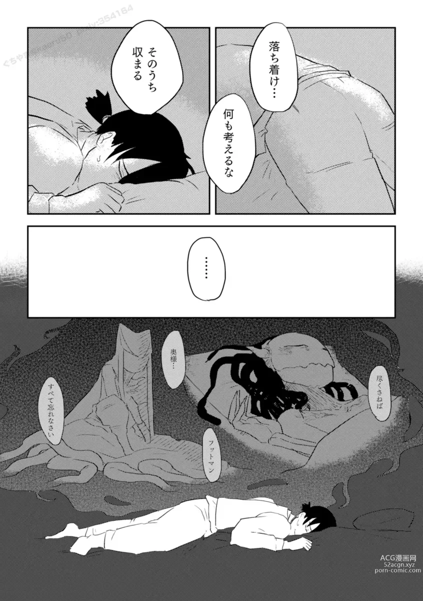 Page 375 of doujinshi Igyou no Majo