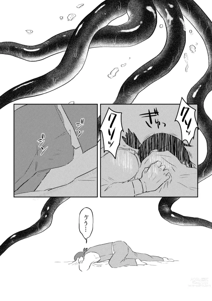 Page 376 of doujinshi Igyou no Majo