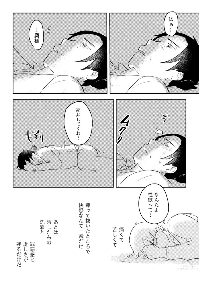 Page 378 of doujinshi Igyou no Majo