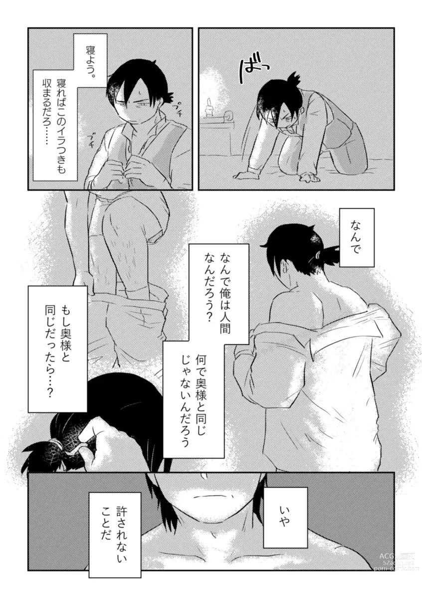 Page 379 of doujinshi Igyou no Majo