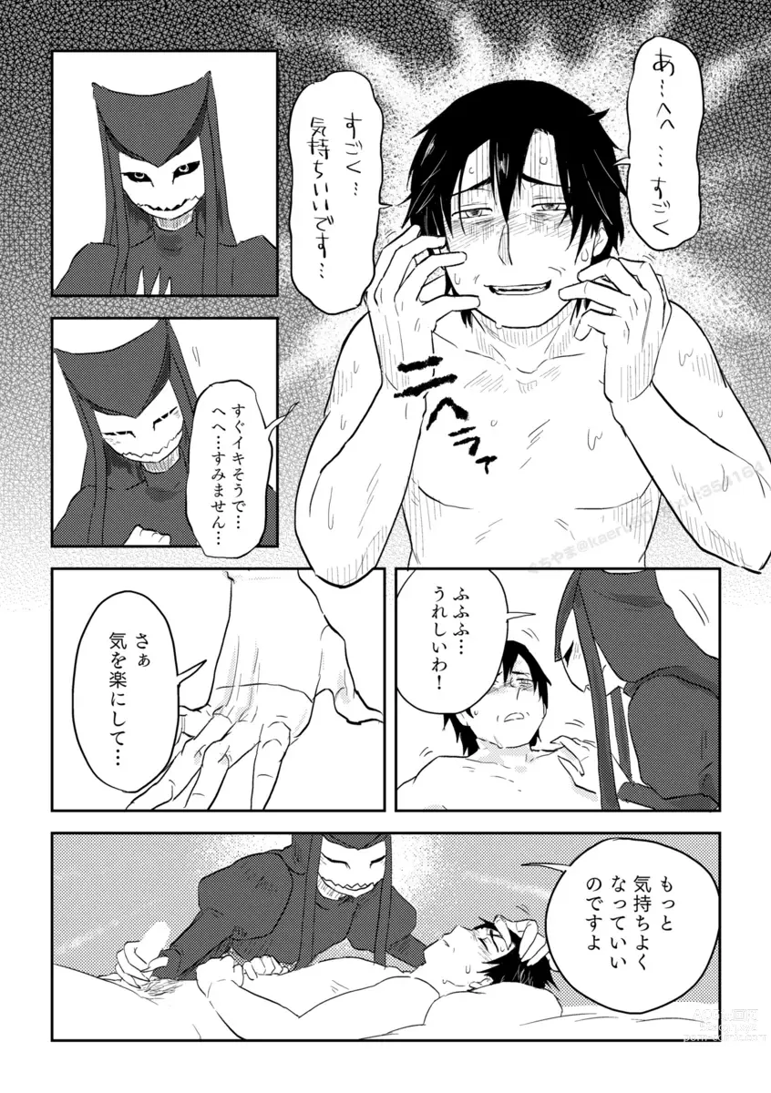 Page 389 of doujinshi Igyou no Majo