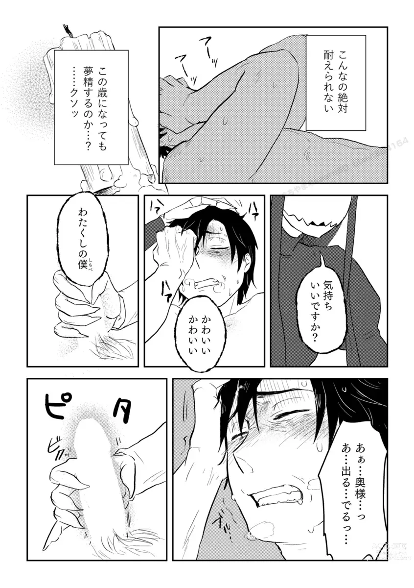 Page 391 of doujinshi Igyou no Majo