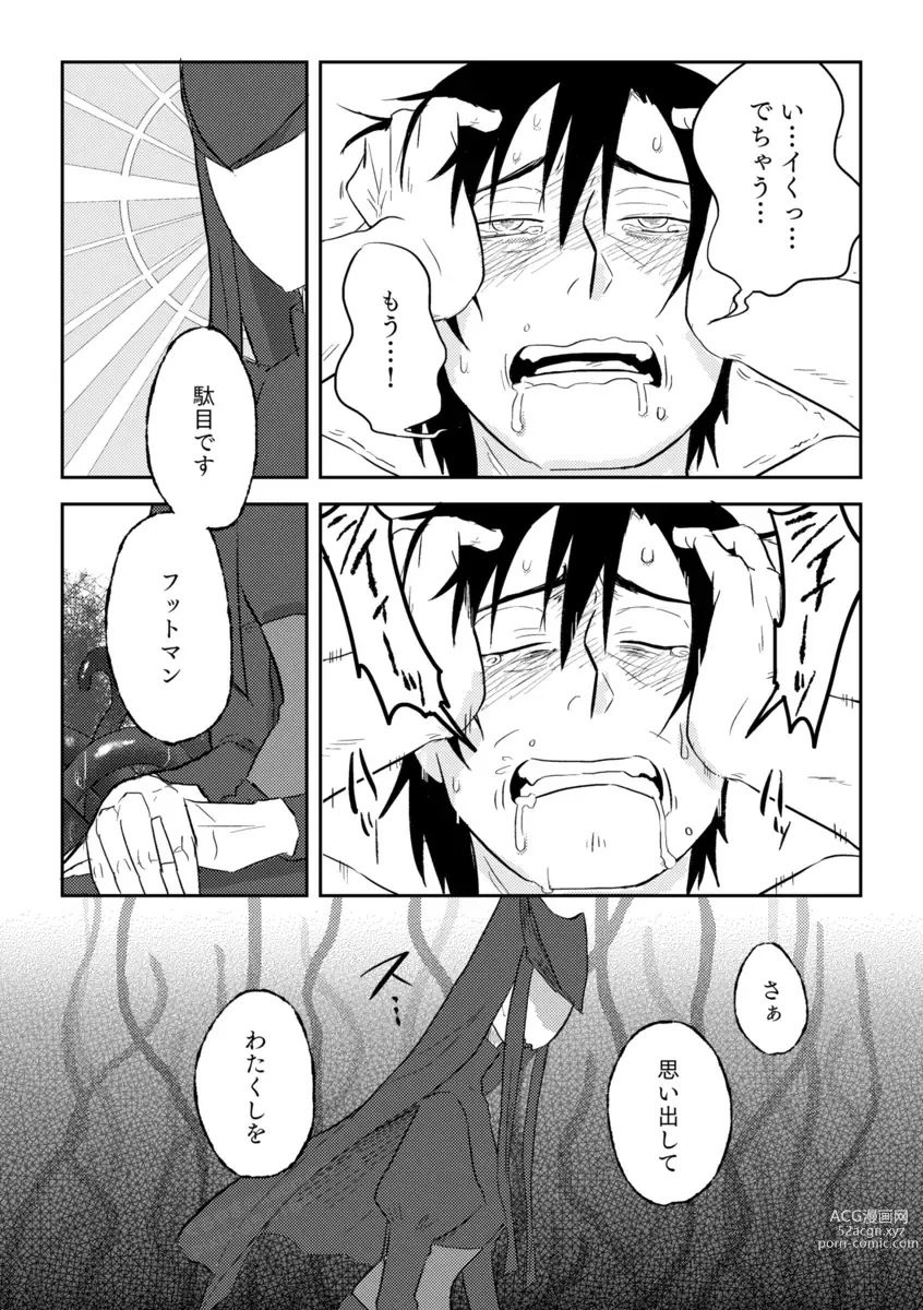 Page 396 of doujinshi Igyou no Majo