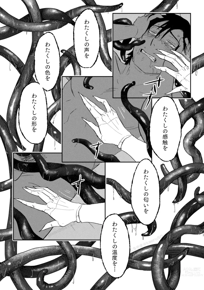 Page 397 of doujinshi Igyou no Majo