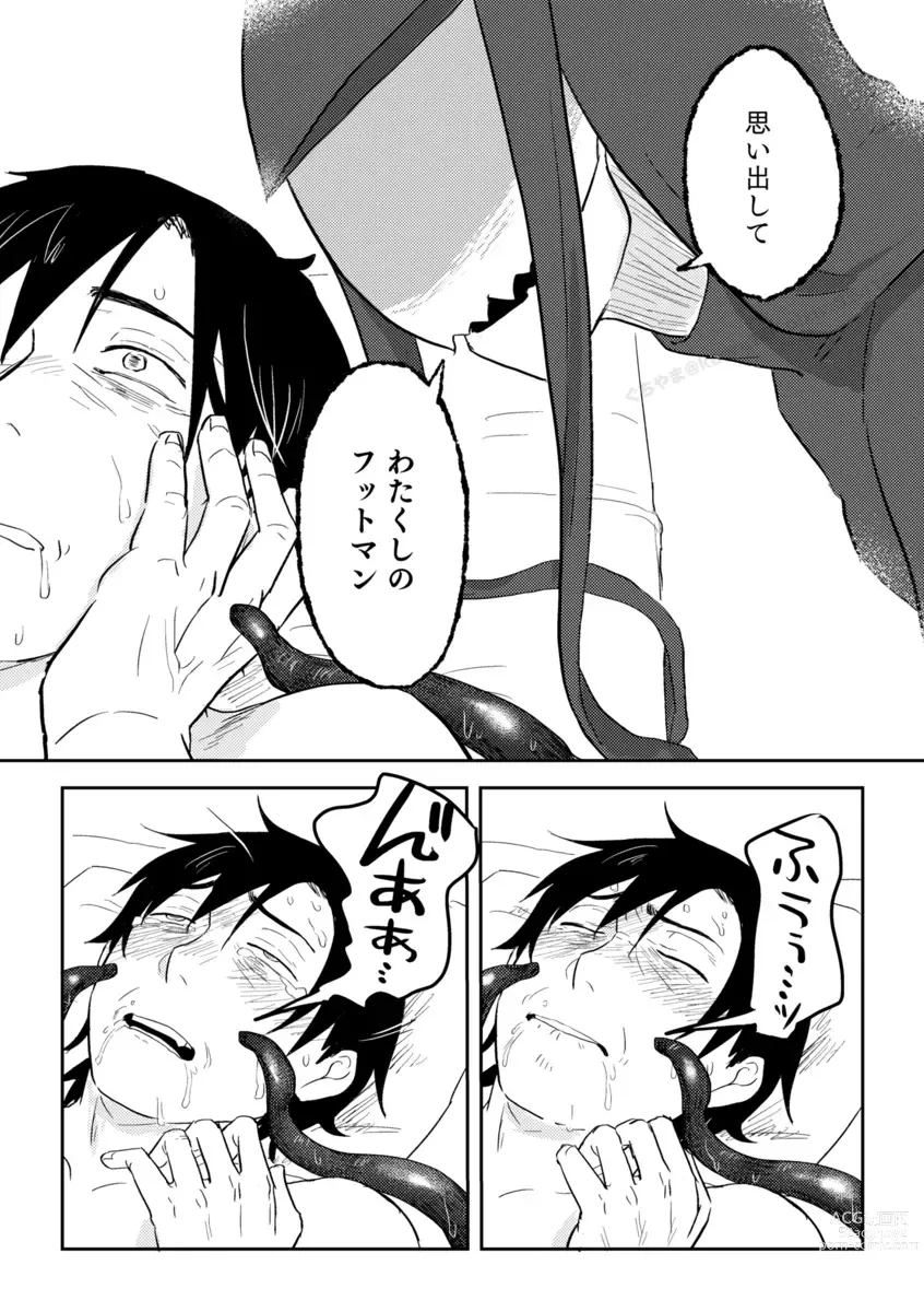 Page 398 of doujinshi Igyou no Majo