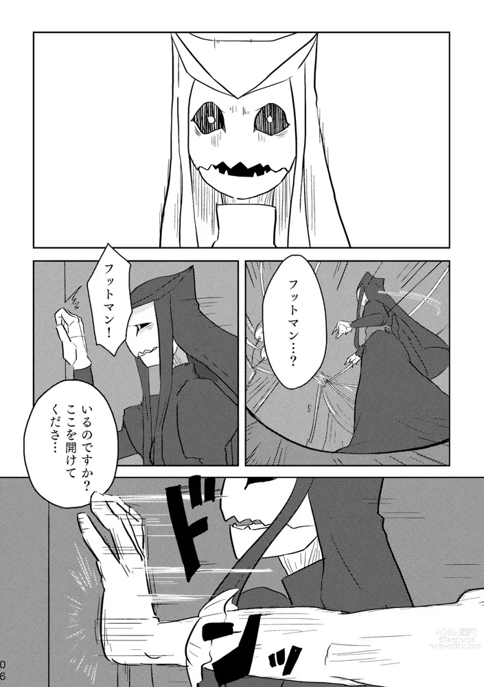 Page 412 of doujinshi Igyou no Majo