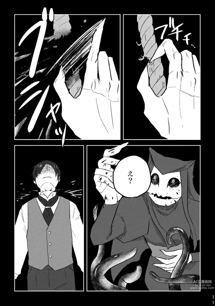 Page 417 of doujinshi Igyou no Majo