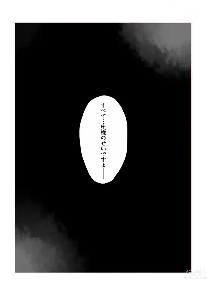 Page 61 of doujinshi Igyou no Majo