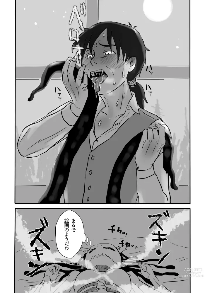 Page 81 of doujinshi Igyou no Majo