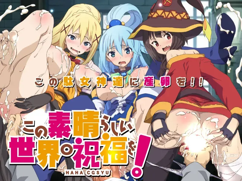 Page 178 of imageset Konosuba Collection