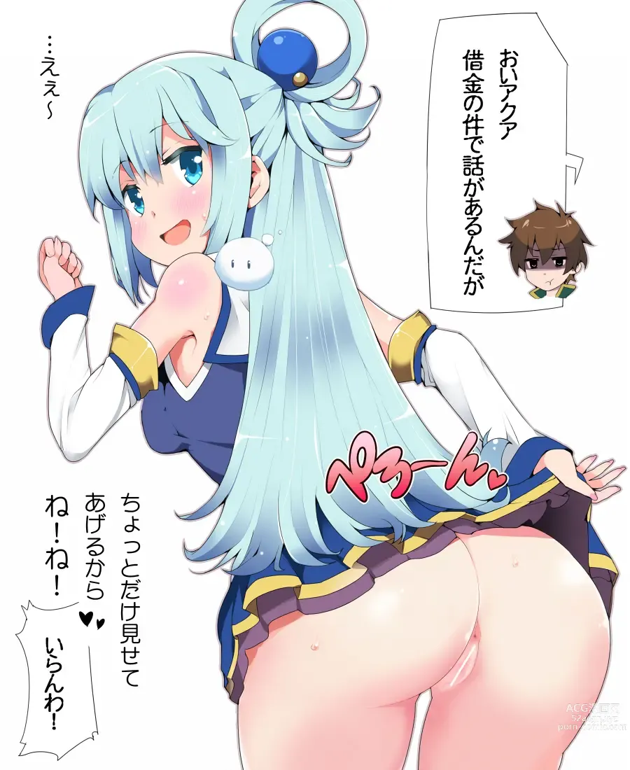 Page 40 of imageset Konosuba Collection