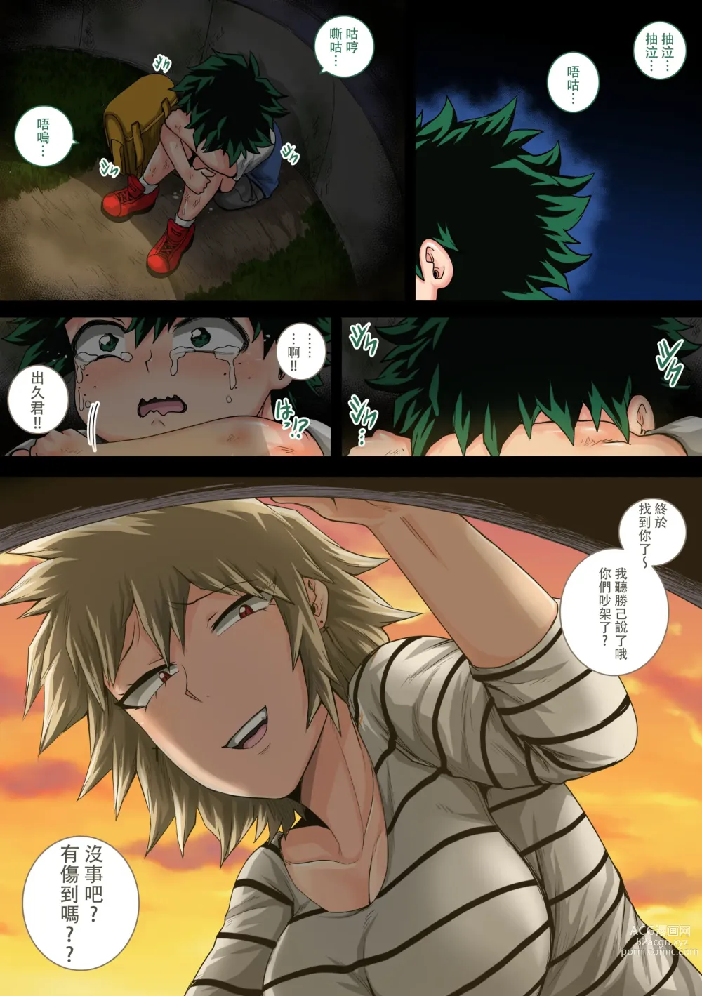 Page 43 of doujinshi Boku no Harem Academia Ch. 7.3 Bakugou Mama to no Natsuyasumi Kouhen Ge