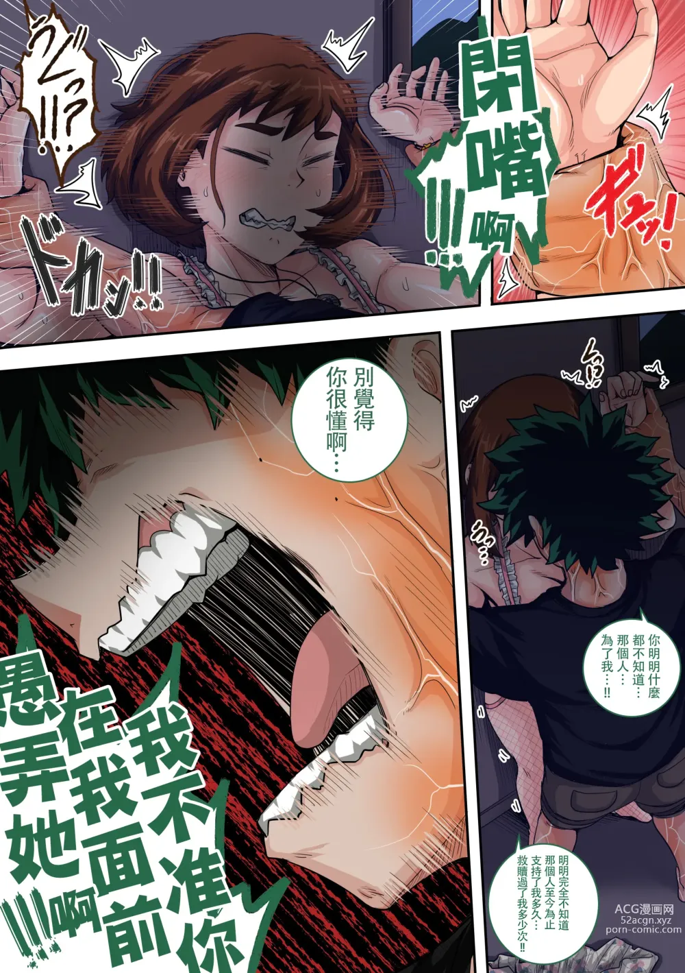 Page 72 of doujinshi Boku no Harem Academia Ch. 7.3 Bakugou Mama to no Natsuyasumi Kouhen Ge