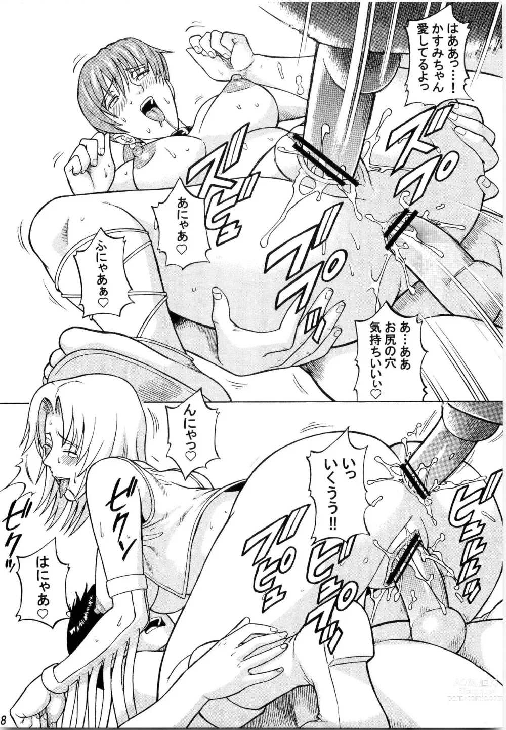 Page 27 of doujinshi Dedo de Ara Vol.1