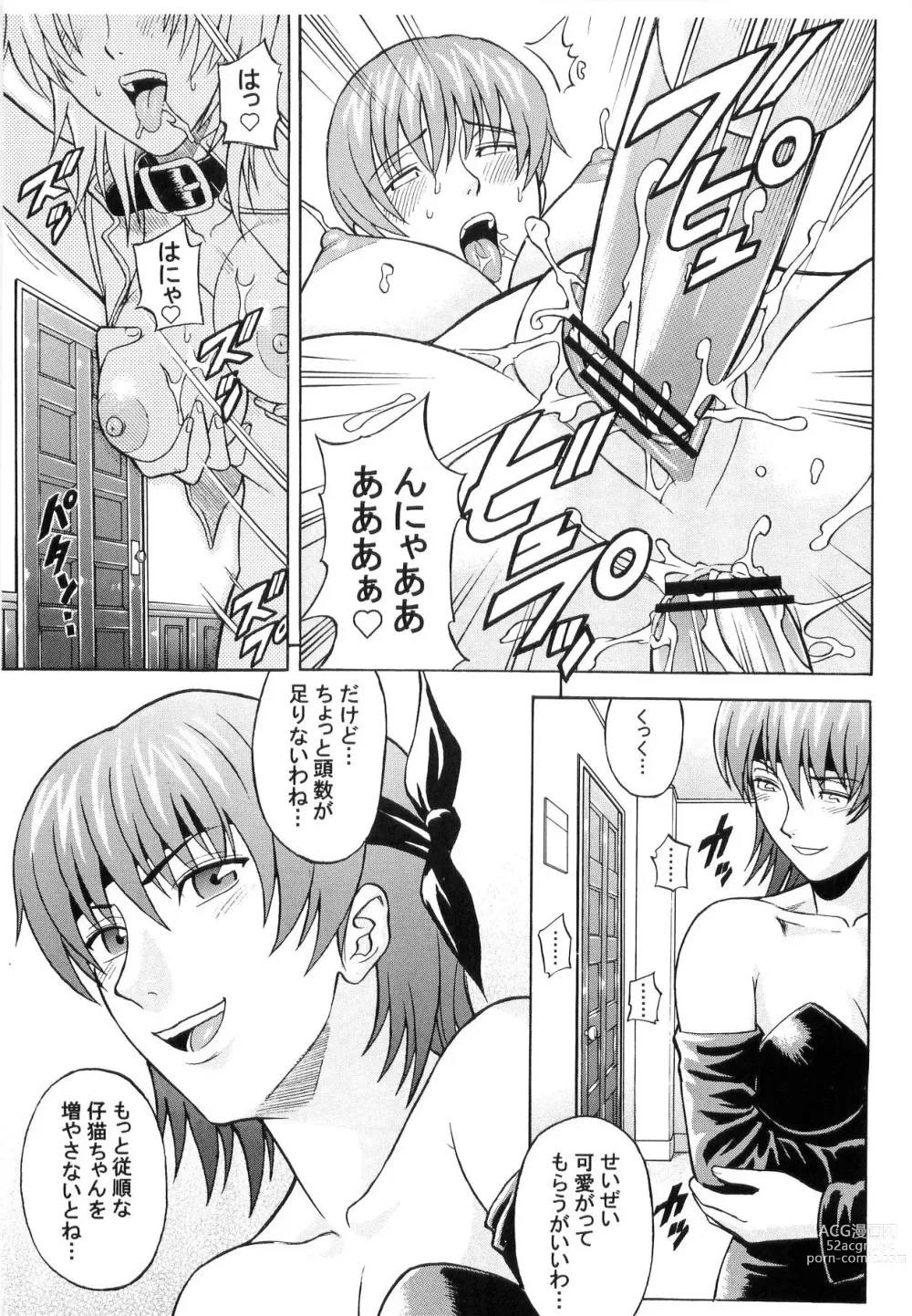 Page 28 of doujinshi Dedo de Ara Vol.1