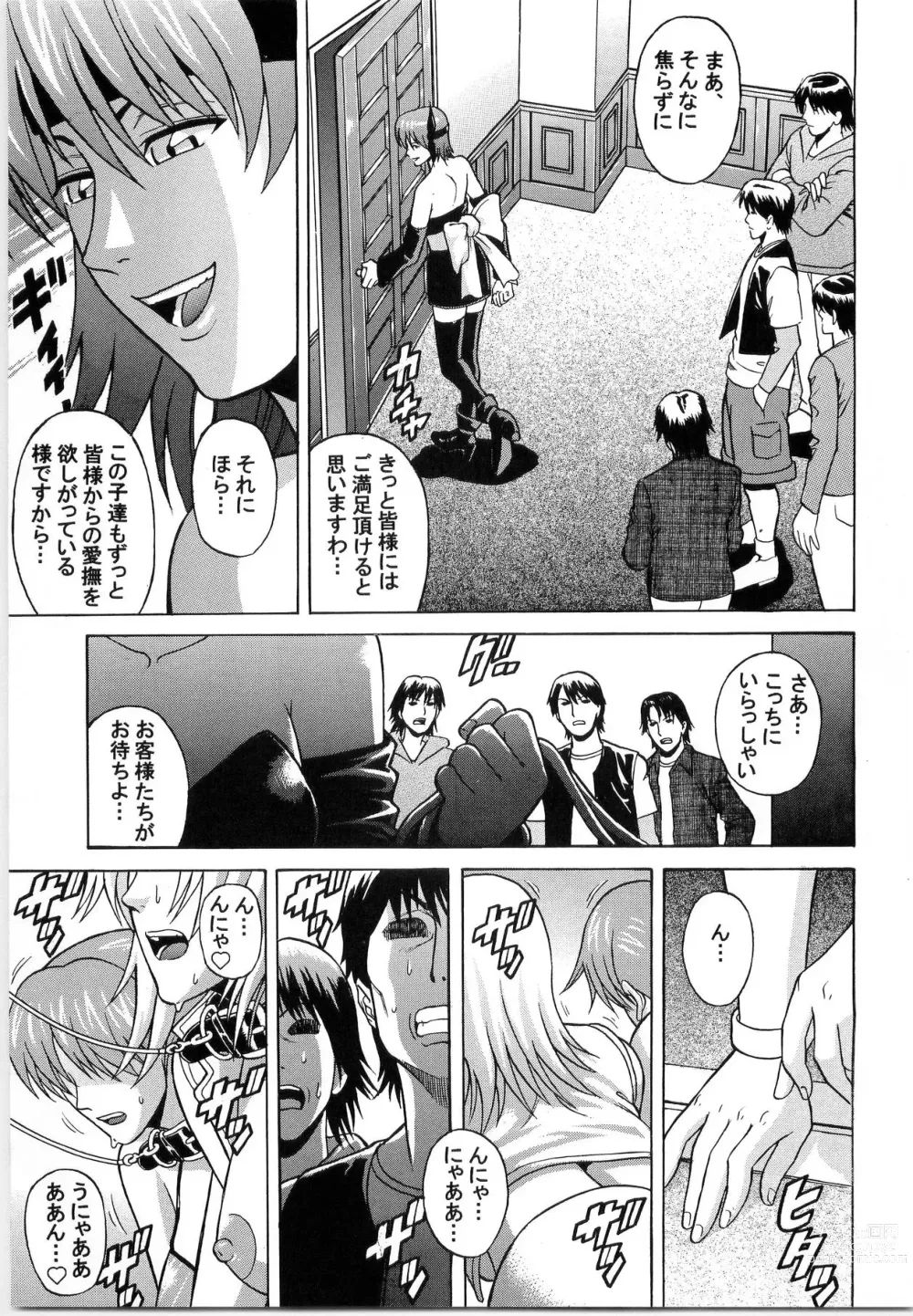 Page 6 of doujinshi Dedo de Ara Vol.1