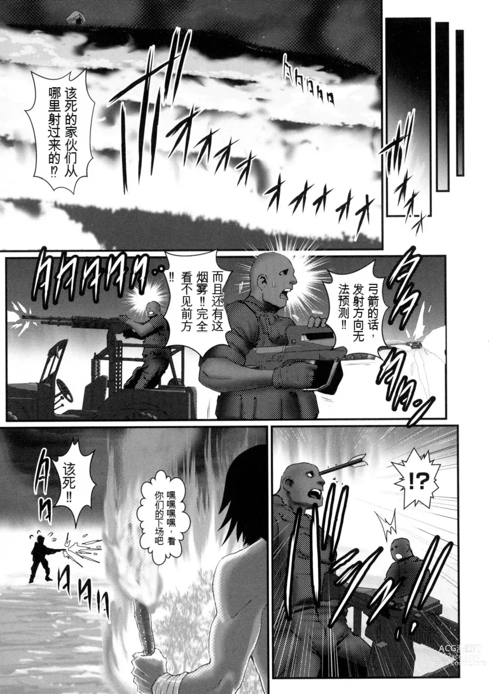 Page 129 of manga Chakushou! Haramase Shima